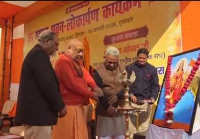 <a href="https://vskbharat.com/the-renovated-madhav-bhavan-will-have-facilities-for-self-study-and-research-dr-krishnagopal-ji/">पुनर्निर्मित माधव भवन में स्वाध्याय और शोध की व्यवस्था होगी – डॉ. कृष्णगोपाल जी</a>